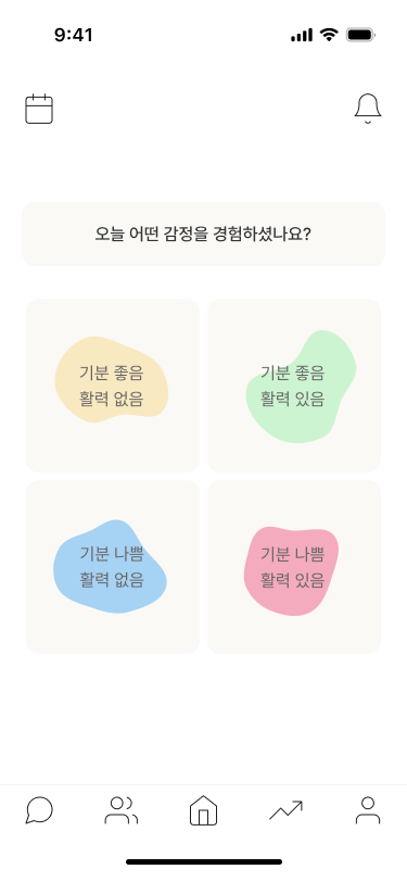 감정 기록 & AI 코칭 앱 화면