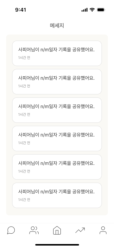 감정 기록 & AI 코칭 앱 화면